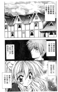 Page 34 of Maid-san de GO! 2 - preview thumbnail