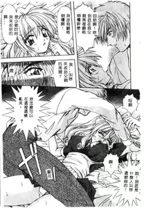 Page 38 of Maid-san de GO! 2 - preview thumbnail