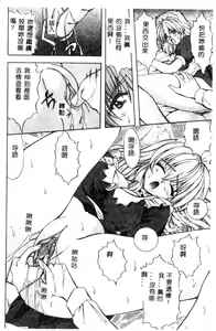 Page 43 of Maid-san de GO! 2 - preview thumbnail