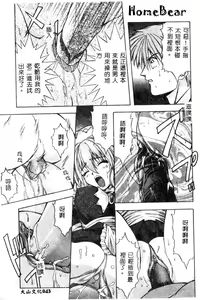 Page 44 of Maid-san de GO! 2 - preview thumbnail