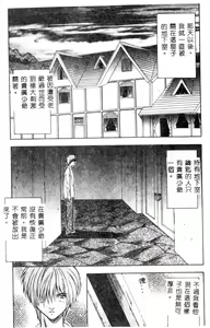 Page 52 of Maid-san de GO! 2 - preview thumbnail