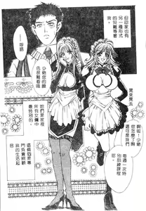 Page 56 of Maid-san de GO! 2 - preview thumbnail