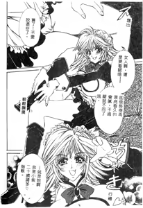 Page 57 of Maid-san de GO! 2 - preview thumbnail
