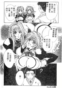 Page 59 of Maid-san de GO! 2 - preview thumbnail