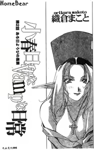 Page 6 of Maid-san de GO! 2 - preview thumbnail