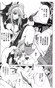 Page 64 of Maid-san de GO! 2 - preview thumbnail