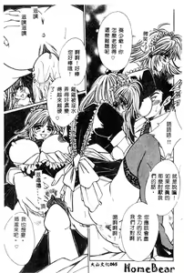 Page 66 of Maid-san de GO! 2 - preview thumbnail