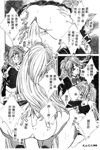Page 67 of Maid-san de GO! 2 - preview thumbnail
