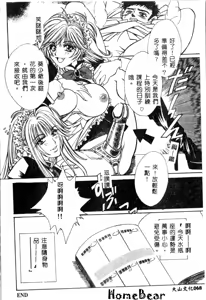 Page 69 of Maid-san de GO! 2 - preview thumbnail