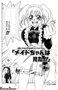 Page 71 of Maid-san de GO! 2 - preview thumbnail