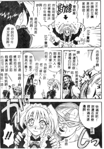 Page 74 of Maid-san de GO! 2 - preview thumbnail