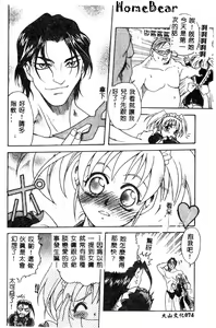 Page 75 of Maid-san de GO! 2 - preview thumbnail