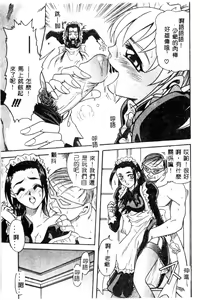 Page 76 of Maid-san de GO! 2 - preview thumbnail