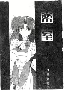 Page 86 of Maid-san de GO! 2 - preview thumbnail