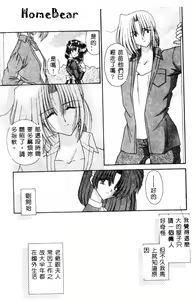 Page 88 of Maid-san de GO! 2 - preview thumbnail