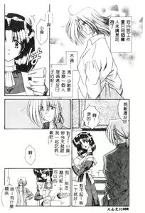 Page 89 of Maid-san de GO! 2 - preview thumbnail