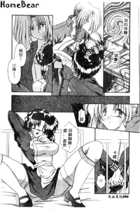 Page 91 of Maid-san de GO! 2 - preview thumbnail