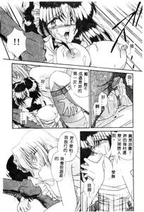 Page 97 of Maid-san de GO! 2 - preview thumbnail