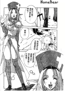 Page 10 of Maid-san de GO! 2 - preview thumbnail