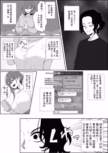 Page 3 of Fuzoroi no Bokura ~Onna Tomodachi no Miteiru Mae de Peniban de Oshiri o Okasare Nandomo Mesuiki Suru Ohanashi~ - preview thumbnail