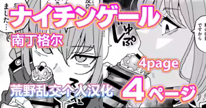 Nightingale — hentai manga cover on Fhentai