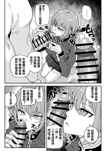 Page 2 of Nightingale - preview thumbnail