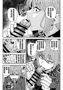 Page 3 of Nightingale - preview thumbnail