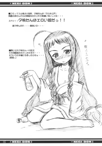 Page 4 of NEGI-DON - preview thumbnail