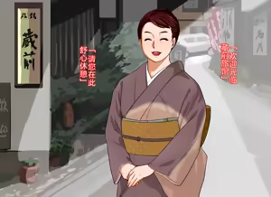 Page 3 of Shinise Ryokan Kuramae Okami Kuramae Noriko 37-sai B103 W69 H98 Dosukebe Service Hajimemashita. - preview thumbnail