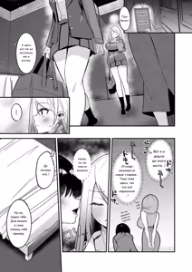 Page 11 of Futakatsu, Hajimemashita #1 | Я начала фута-эскорт! - preview thumbnail