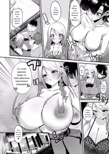 Page 18 of Futakatsu, Hajimemashita #1 | Я начала фута-эскорт! - preview thumbnail