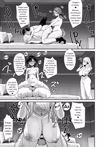 Page 29 of Futakatsu, Hajimemashita #1 | Я начала фута-эскорт! - preview thumbnail