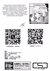 Page 36 of Futakatsu, Hajimemashita #1 | Я начала фута-эскорт! - preview thumbnail