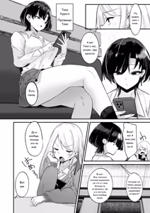 Page 4 of Futakatsu, Hajimemashita #1 | Я начала фута-эскорт! - preview thumbnail