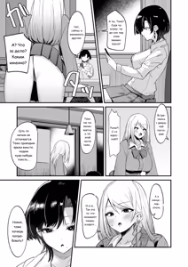 Page 5 of Futakatsu, Hajimemashita #1 | Я начала фута-эскорт! - preview thumbnail