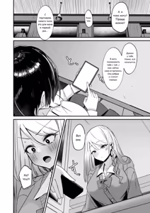 Page 6 of Futakatsu, Hajimemashita #1 | Я начала фута-эскорт! - preview thumbnail