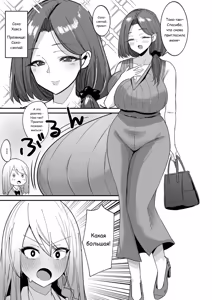 Page 9 of Futakatsu, Hajimemashita #1 | Я начала фута-эскорт! - preview thumbnail