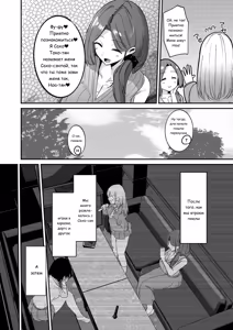 Page 10 of Futakatsu, Hajimemashita #1 | Я начала фута-эскорт! - preview thumbnail