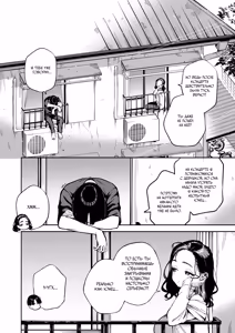 Page 3 of Yojouhan no Femme Fatale - One-Room Femme Fatale | Маленькая комната Роковой красотки - preview thumbnail
