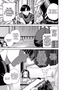 Page 4 of Yojouhan no Femme Fatale - One-Room Femme Fatale | Маленькая комната Роковой красотки - preview thumbnail