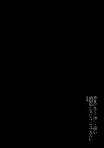 Page 3 of Hatsuiku ga Yokute Oshi ni Yowai Osananajimi ga Ki ni Natte Shikatanai - preview thumbnail