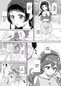 Page 3 of Net literacy ga Hikui Yousei ga Kakusan saseta Douga de wa Shoutai bare wa Shinakatta ga, Fuchuui de Mibare shite shimatta! WINK Hen | 인터넷에 사생활을 찍어서 올리는 요정이 업로드한 동영상에선 정체가 들키지 않았지만, 부주의한 탓에 들키고 말았다! WINK 편 - preview thumbnail
