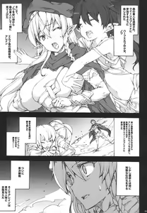 Page 4 of QUEEN'S SLAVE - preview thumbnail