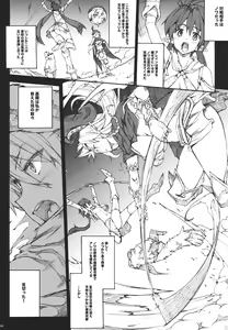Page 5 of QUEEN'S SLAVE - preview thumbnail