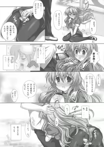 Page 8 of NOGISUTO - preview thumbnail