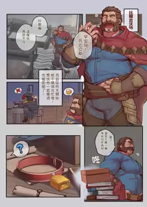 Page 3 of DADDY LUCK IS MILKING - CN - preview thumbnail