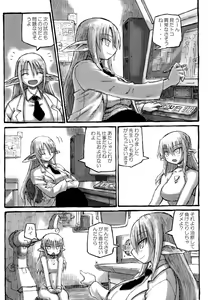 Page 5 of Yan Sensei no Tokubetsu Jugyou - preview thumbnail