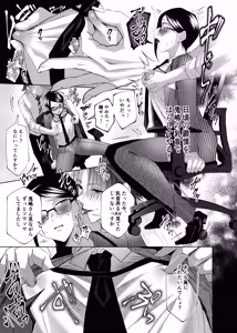 Page 14 of Buka o Shītagete Iru, Kuso Jōshi o Chikubi Iki de Wakara Sete Yatta. - preview thumbnail