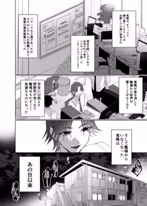 Page 31 of Buka o Shītagete Iru, Kuso Jōshi o Chikubi Iki de Wakara Sete Yatta. - preview thumbnail
