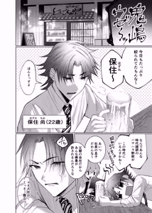 Page 5 of Buka o Shītagete Iru, Kuso Jōshi o Chikubi Iki de Wakara Sete Yatta. - preview thumbnail
